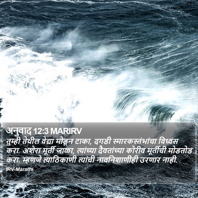 अनुवाद 12:3 MARIRV Bible Verse Image