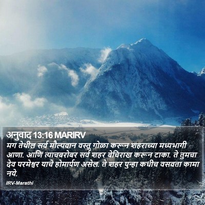 अनुवाद 13:16 MARIRV Bible Verse Image