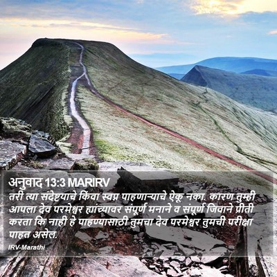 अनुवाद 13:3 MARIRV Bible Verse Image