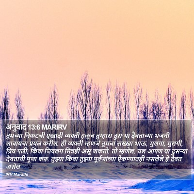 अनुवाद 13:6 MARIRV Bible Verse Image