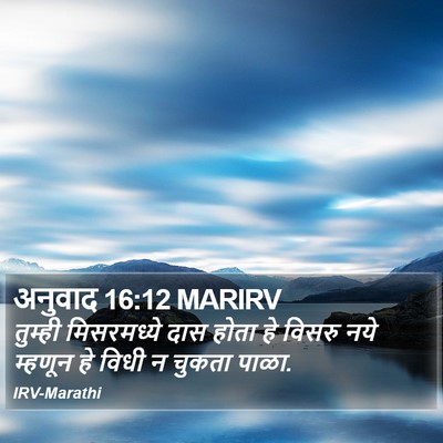 अनुवाद 16:12 MARIRV Bible Verse Image