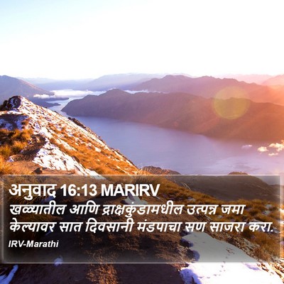 अनुवाद 16:13 MARIRV Bible Verse Image