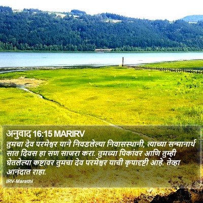 अनुवाद 16:15 MARIRV Bible Verse Image