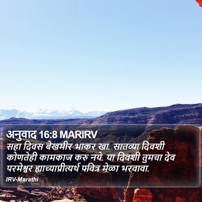 अनुवाद 16:8 MARIRV Bible Verse Image