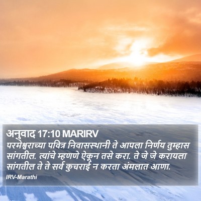 अनुवाद 17:10 MARIRV Bible Verse Image