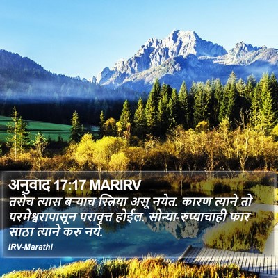 अनुवाद 17:17 MARIRV Bible Verse Image