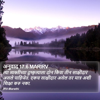 अनुवाद 17:6 MARIRV Bible Verse Image