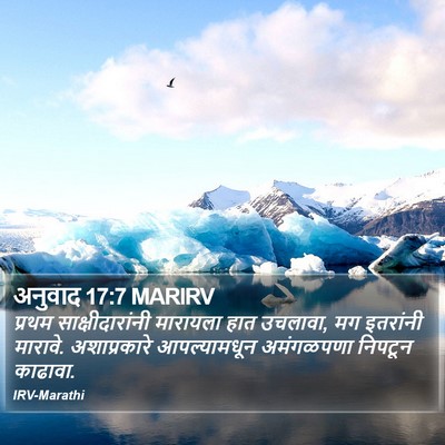 अनुवाद 17:7 MARIRV Bible Verse Image