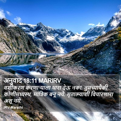अनुवाद 18:11 MARIRV Bible Verse Image