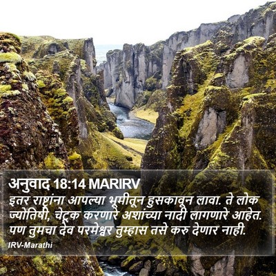 अनुवाद 18:14 MARIRV Bible Verse Image