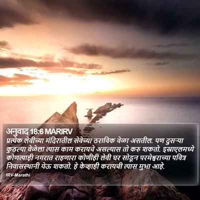 अनुवाद 18:6 MARIRV Bible Verse Image