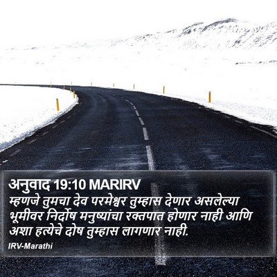 अनुवाद 19:10 MARIRV Bible Verse Image