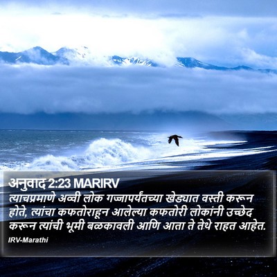 अनुवाद 2:23 MARIRV Bible Verse Image