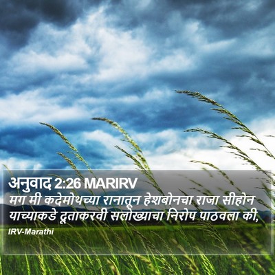 अनुवाद 2:26 MARIRV Bible Verse Image