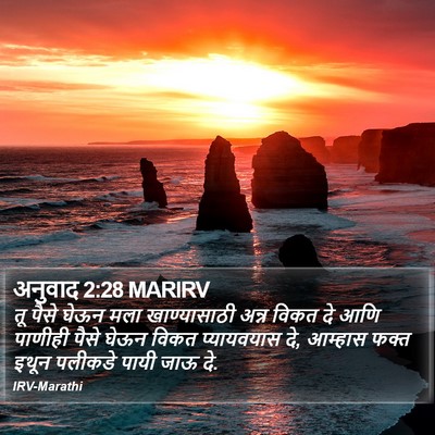 अनुवाद 2:28 MARIRV Bible Verse Image