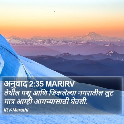 अनुवाद 2:35 MARIRV Bible Verse Image