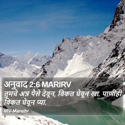 अनुवाद 2:6 MARIRV Bible Verse Image