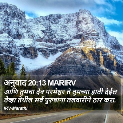 अनुवाद 20:13 MARIRV Bible Verse Image