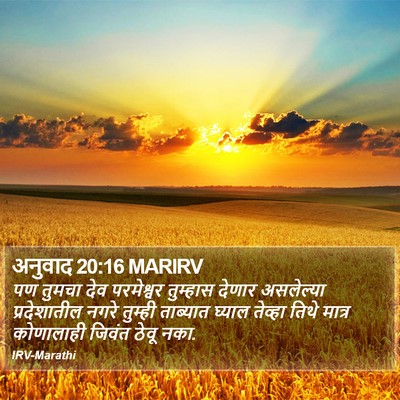 अनुवाद 20:16 MARIRV Bible Verse Image