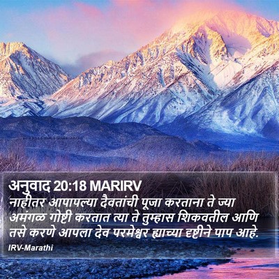 अनुवाद 20:18 MARIRV Bible Verse Image