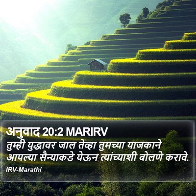 अनुवाद 20:2 MARIRV Bible Verse Image