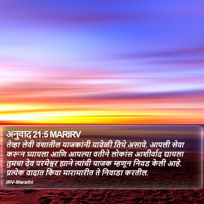 अनुवाद 21:5 MARIRV Bible Verse Image