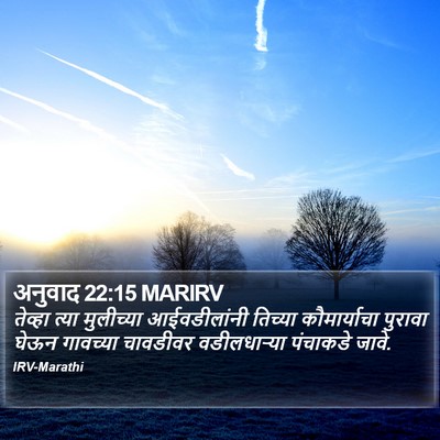 अनुवाद 22:15 MARIRV Bible Verse Image