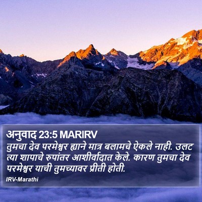 अनुवाद 23:5 MARIRV Bible Verse Image
