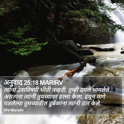 अनुवाद 25:18 MARIRV Bible Verse Image