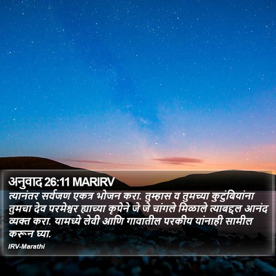 अनुवाद 26:11 MARIRV Bible Verse Image