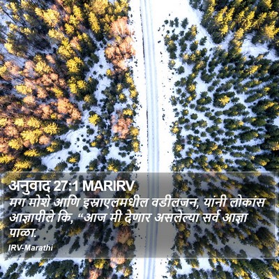 अनुवाद 27:1 MARIRV Bible Verse Image