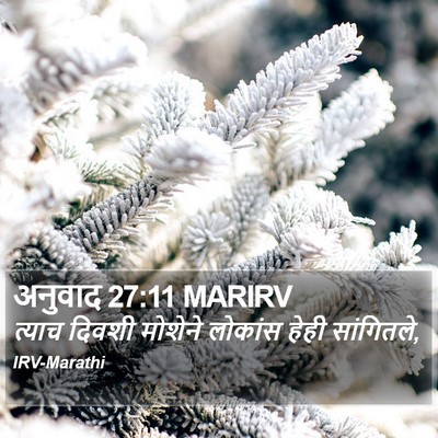 अनुवाद 27:11 MARIRV Bible Verse Image