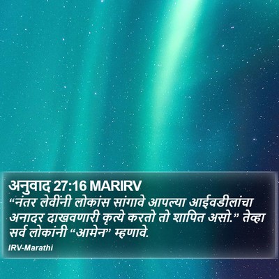 अनुवाद 27:16 MARIRV Bible Verse Image