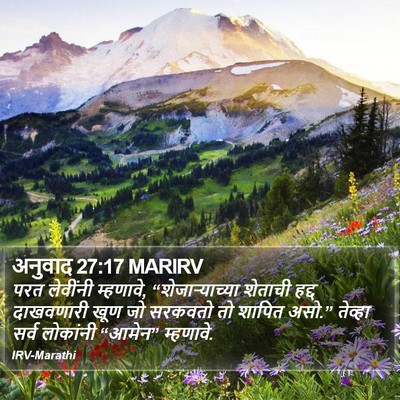 अनुवाद 27:17 MARIRV Bible Verse Image