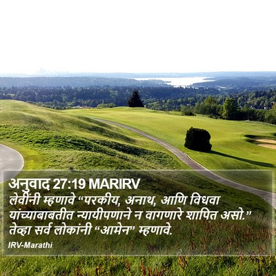 अनुवाद 27:19 MARIRV Bible Verse Image