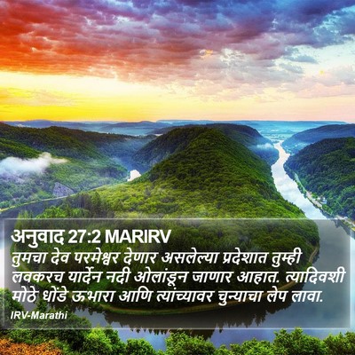 अनुवाद 27:2 MARIRV Bible Verse Image