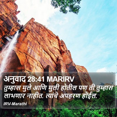 अनुवाद 28:41 MARIRV Bible Verse Image