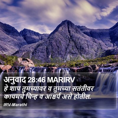 अनुवाद 28:46 MARIRV Bible Verse Image