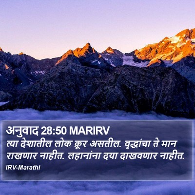 अनुवाद 28:50 MARIRV Bible Verse Image
