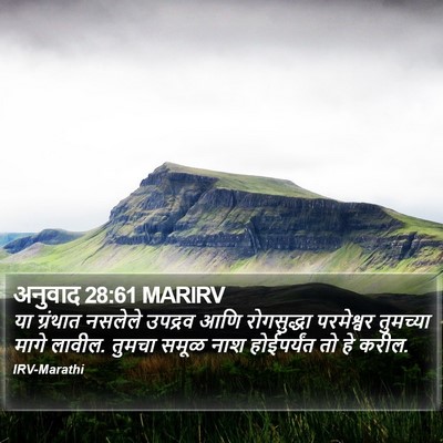 अनुवाद 28:61 MARIRV Bible Verse Image