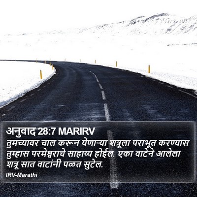 अनुवाद 28:7 MARIRV Bible Verse Image