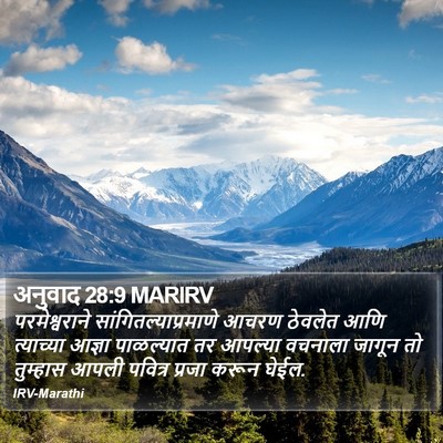 अनुवाद 28:9 MARIRV Bible Verse Image