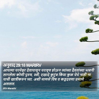 अनुवाद 29:18 MARIRV Bible Verse Image