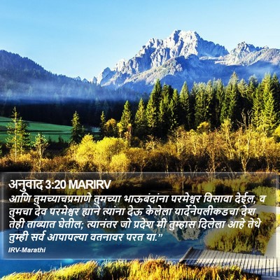 अनुवाद 3:20 MARIRV Bible Verse Image