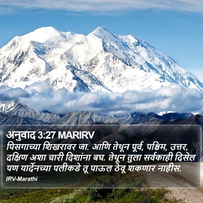 अनुवाद 3:27 MARIRV Bible Verse Image