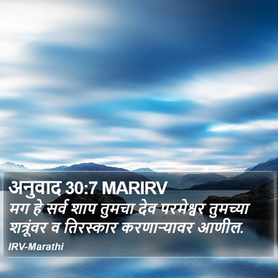 अनुवाद 30:7 MARIRV Bible Verse Image