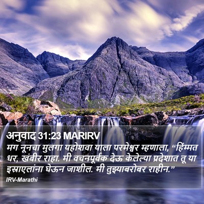 अनुवाद 31:23 MARIRV Bible Verse Image