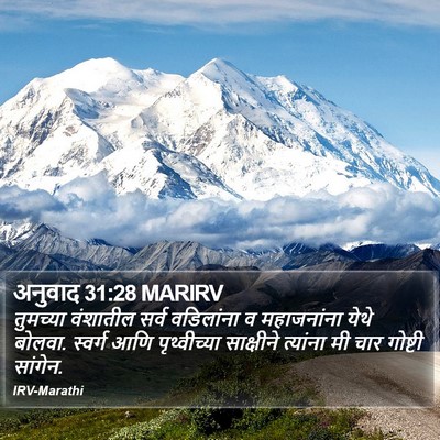 अनुवाद 31:28 MARIRV Bible Verse Image