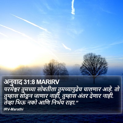 अनुवाद 31:8 MARIRV Bible Verse Image