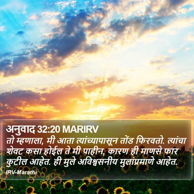 अनुवाद 32:20 MARIRV Bible Verse Image